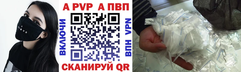 А ПВП Crystall  Купить  Мценск