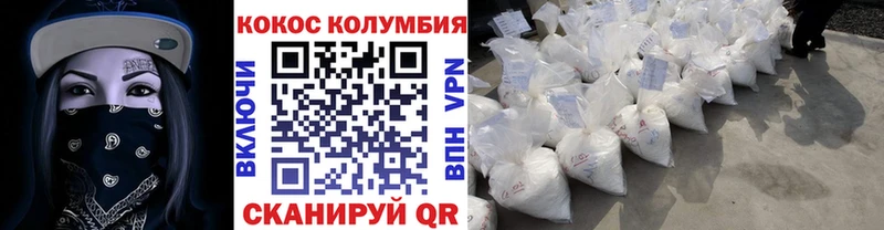 Купить  Мценск  КОКАИН FishScale 