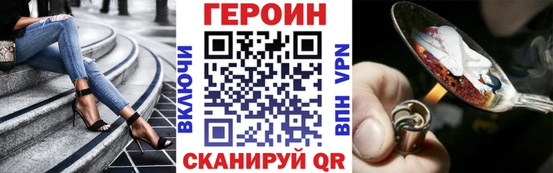 Купить закладки  Мценск  Героин хмурый 