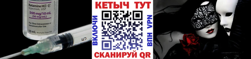 Кетамин ketamine  Купить  Мценск 