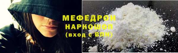мяу мяу кристалл Дмитровск