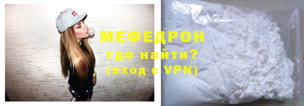 мяу мяу кристалл Дмитровск