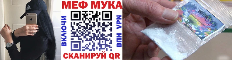 МЕФ VHQ Купить где Мценск