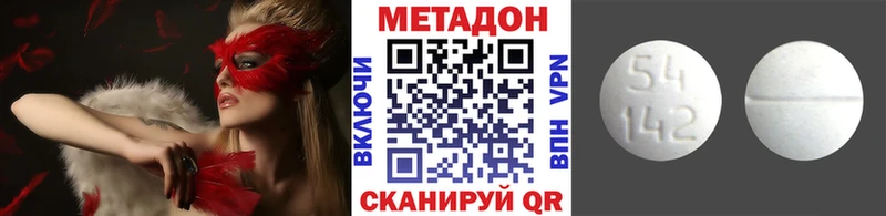 Метадон methadone Купить Мценск