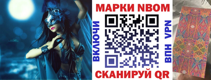 Купить  Мценск  Марки N-bome 1,5мг 