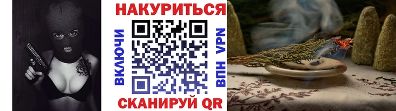 Бошки Шишки план Купить Мценск